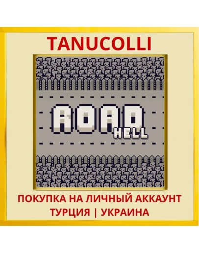 Road Hell PS4/PS5/PS Турция/Украина