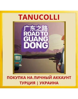 Road to Guangdong PS4/PS5/PS Турция/Украина