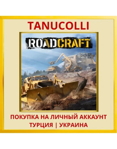 RoadCraft PS5/PS Турция/Украина