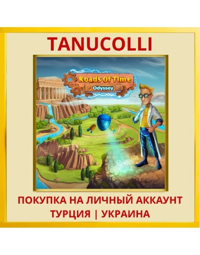 Roads of Time 2: Odyssey PS4/PS5/PS Турция/Украина