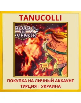 Roar of Revenge PS4/PS5/PS Турция/Украина