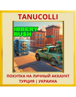 Robbery Rush PS4/PS5/PS Турция/Украина