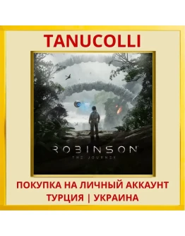 Robinson: The Journey PS4/PS5/PS Турция/Украина