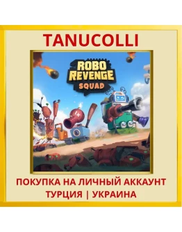 Robo Revenge Squad PS4/PS5/PS Турция/Украина