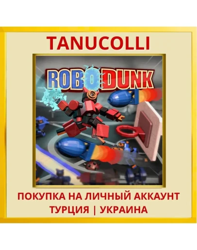 RoboDunk PS4/PS5/PS Турция/Украина