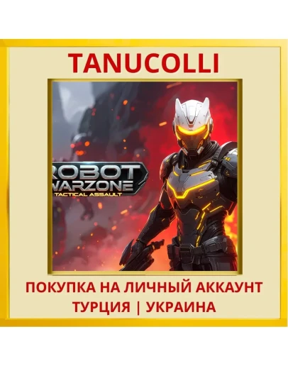 Robot Warzone Tactical Assault PS5/PS Турция/Украина