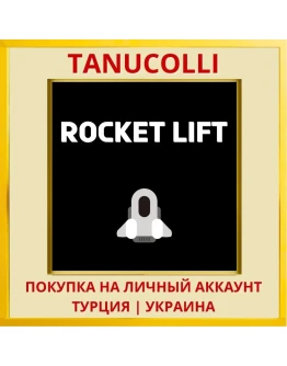 Rocket Lift PS4/PS5/PS Турция/Украина