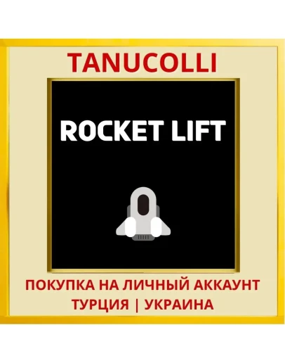 Rocket Lift PS4/PS5/PS Турция/Украина