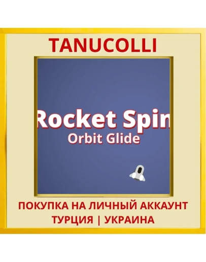 Rocket Spin Orbit Glide PS4/PS5/PS Турция/Украина