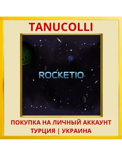 Rocketio PS4/PS5/PS Турция/Украина