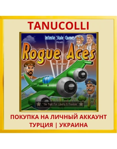 Rogue Aces PS4/PS5/PS Турция/Украина