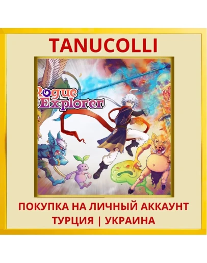 Rogue Explorer PS4/PS5/PS Турция/Украина