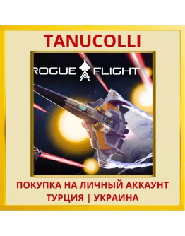 Rogue Flight PS5/PS Турция/Украина