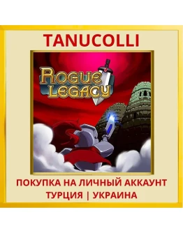 Rogue Legacy PS4/PS5/PS Турция/Украина