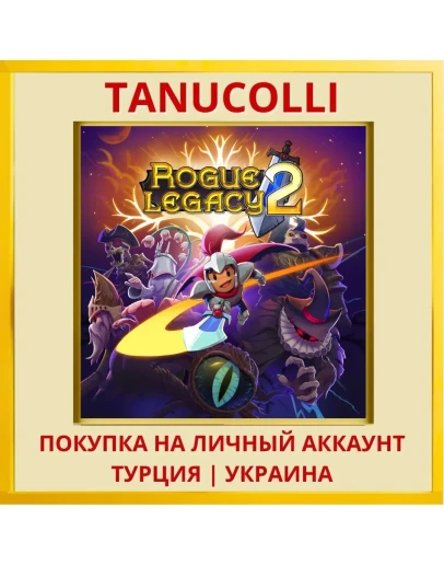 Rogue Legacy 2 PS4/PS5/PS Турция/Украина