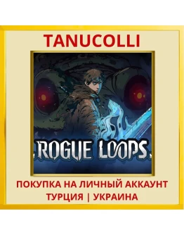Rogue Loops PS4/PS5/PS Турция/Украина