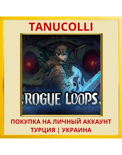 Rogue Loops PS4/PS5/PS Турция/Украина