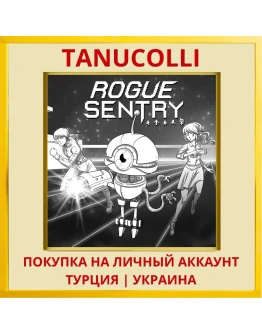 Rogue Sentry PS4/PS5/PS Турция/Украина