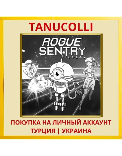 Rogue Sentry PS4/PS5/PS Турция/Украина
