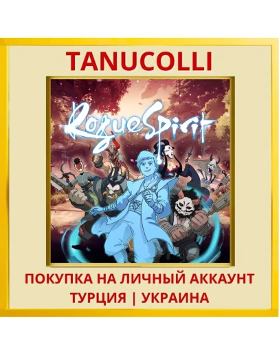 Rogue Spirit PS5/PS Турция/Украина