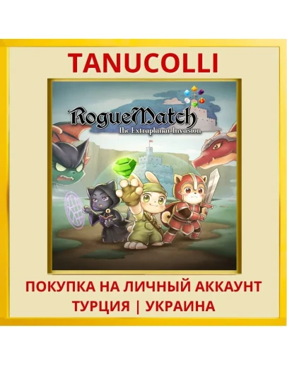 Roguematch : The Extraplan... PS4/PS5/PS Турция/Украина