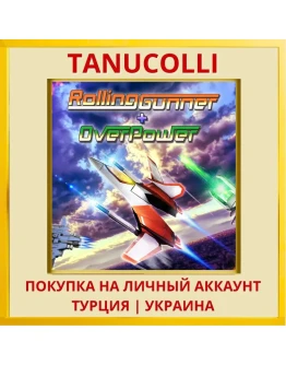 Rolling Gunner + Over Power PS4/PS5/PS Турция/Украина
