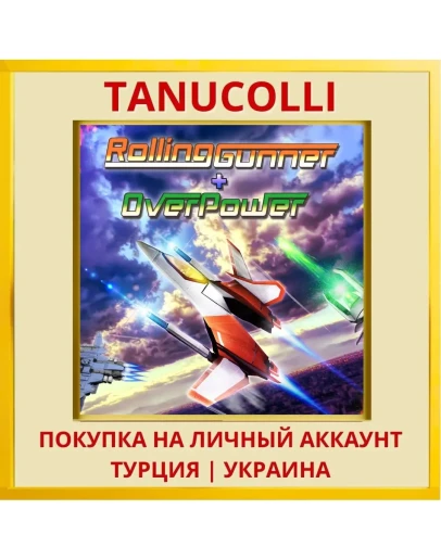 Rolling Gunner + Over Power PS4/PS5/PS Турция/Украина