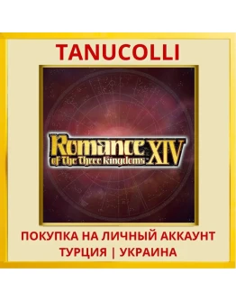 Romance of the Three Kingd... PS4/PS5/PS Турция/Украина