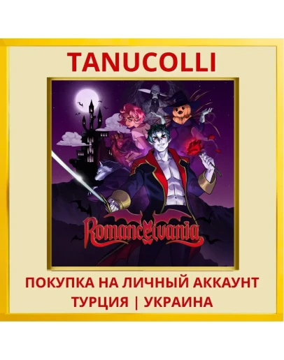 Romancelvania PS5/PS Турция/Украина