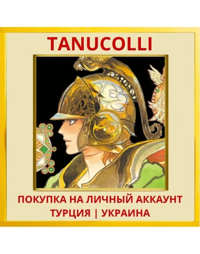 Romancing SaGa 2 PS4/PS5/PS Турция/Украина