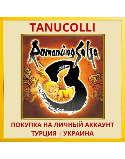 Romancing SaGa 3 PS4/PS5/PS Турция/Украина