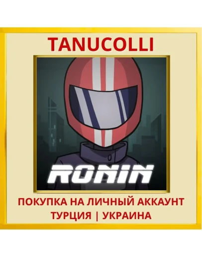 Ronin PS4/PS5/PS Турция/Украина