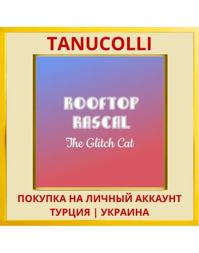 Rooftop Rascal: The Glitch... PS4/PS5/PS Турция/Украина