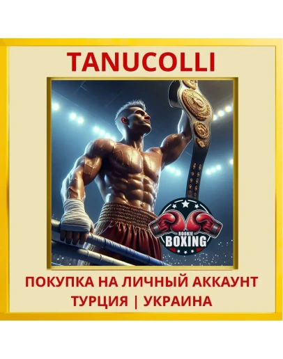 Rookie Boxing PS4/PS5/PS Турция/Украина