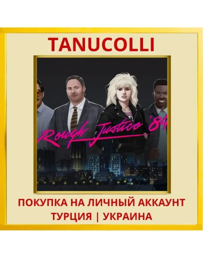 Rough Justice: '84 PS4/PS5/PS Турция/Украина