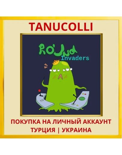Round Invaders PS4/PS5/PS Турция/Украина
