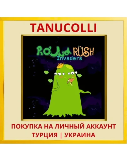 Round Invaders Rush PS4/PS5/PS Турция/Украина