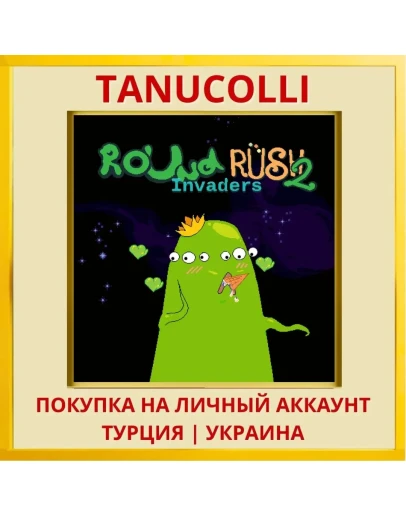 Round Invaders Rush 2 PS4/PS5/PS Турция/Украина