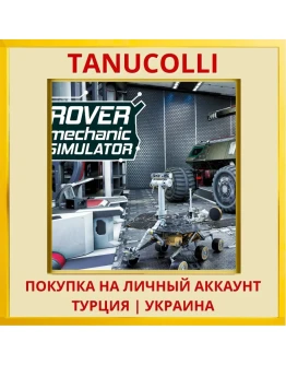Rover Mechanic Simulator PS4/PS5/PS Турция/Украина