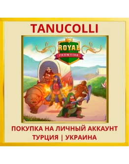 Royal Frontier PS4/PS5/PS Турция/Украина