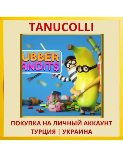 Rubber Bandits PS4/PS5/PS Турция/Украина