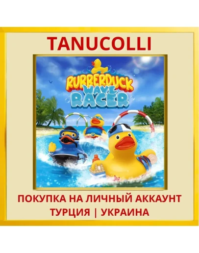 Rubberduck Wave Racer PS4/PS5/PS Турция/Украина