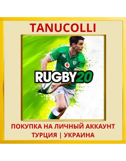 Rugby 20 PS4/PS5/PS Турция/Украина