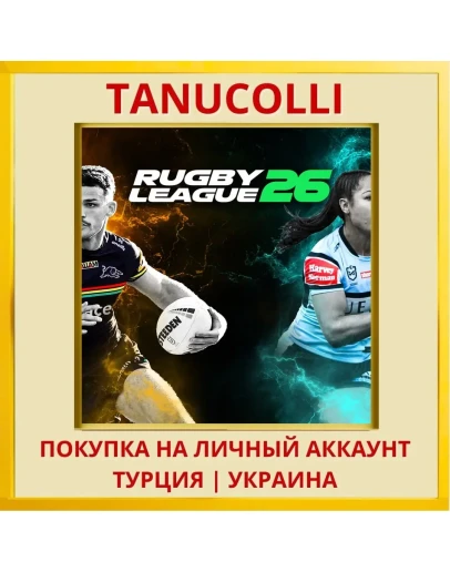 Rugby League 26 PS4/PS5/PS Турция/Украина
