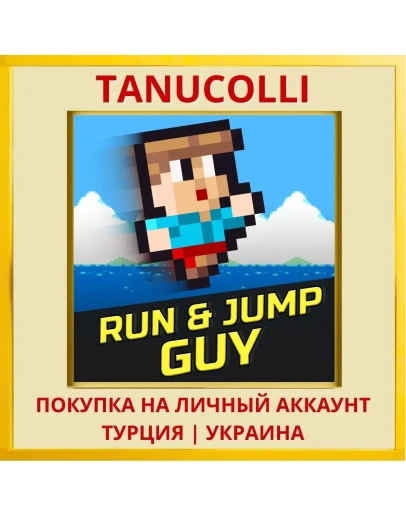 Run &amp Jump Guy PS4/PS5/PS Турция/Украина