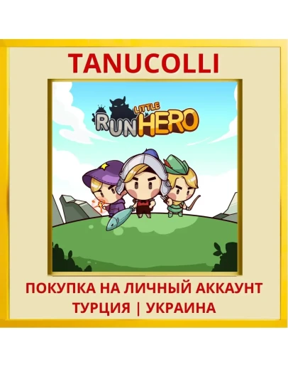 Run Little Hero PS4/PS5/PS Турция/Украина
