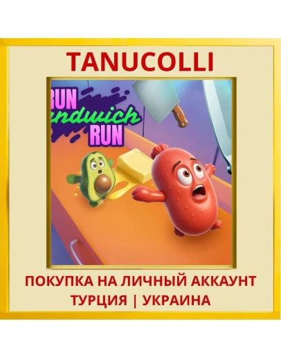 Run, Sandwich, Run! PS4/PS5/PS Турция/Украина