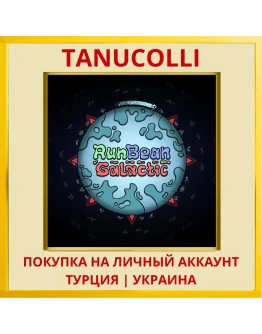 RunBean Galactic PS4/PS5/PS Турция/Украина