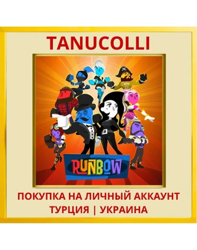 Runbow PS4/PS5/PS Турция/Украина
