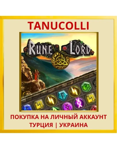 Rune Lord PS4/PS5/PS Турция/Украина